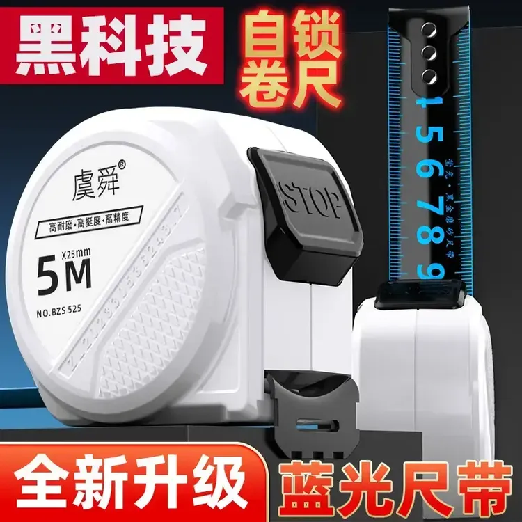 蓝光自锁卷尺5米7.5米10米3米钢卷尺盒尺耐磨高精度尺子米尺B