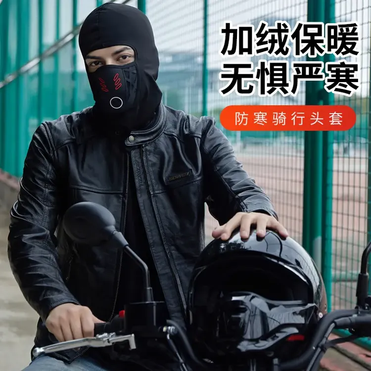 男士保暖面罩冬季加绒骑行电动摩托车头盔头套内衬全脸防寒滑雪帽