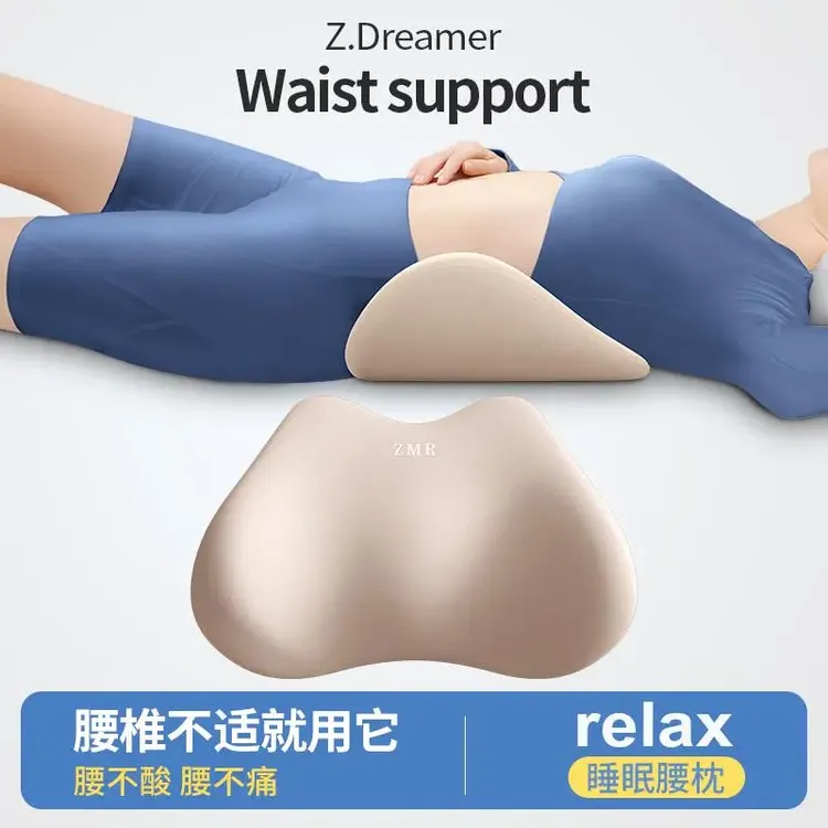 腰枕护腰床上睡觉人体工学腰垫腰椎平躺神器腰椎间盘突出专用腰托