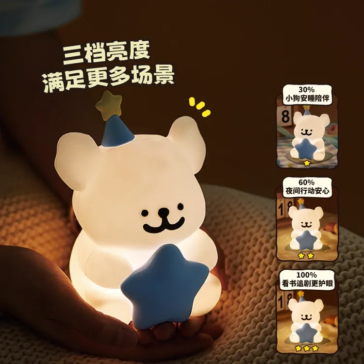 【线条小狗小夜灯】拍拍灯玩具小众送男女生闺蜜情侣礼物生日礼物