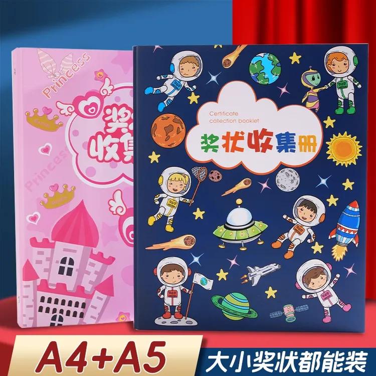 【记录孩子成长的瞬间】奖状收集册荣誉证书照片男女孩小学生作品册