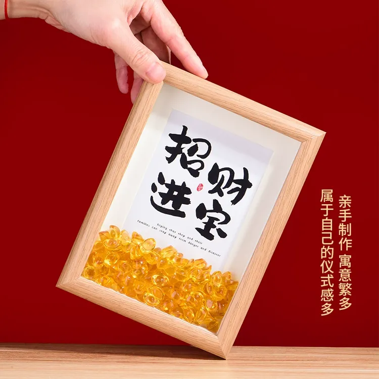 元宝创意相框摆台开业送朋友乔迁招财爆单礼物玄关吧台装饰品摆件