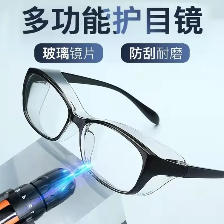 防划玻璃护目镜男女防风沙灰尘防铁屑防飞贱打磨户外高清防护眼镜