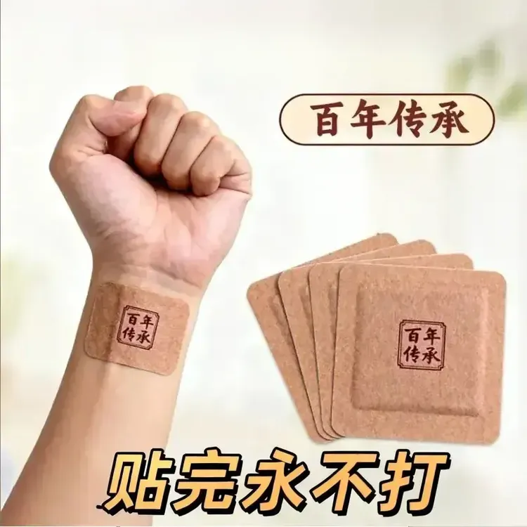 【香港出品】每天2贴  亲朋好友都说好