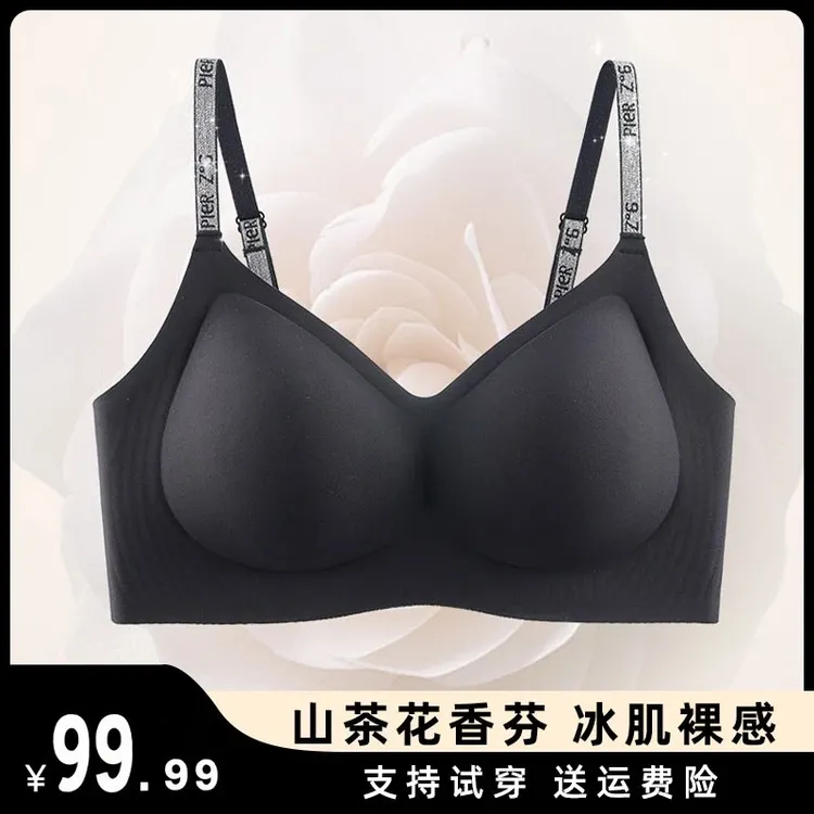山茶花闪耀香氛内衣无痕薄款舒适透气小胸聚拢提拉无钢圈文胸裸感