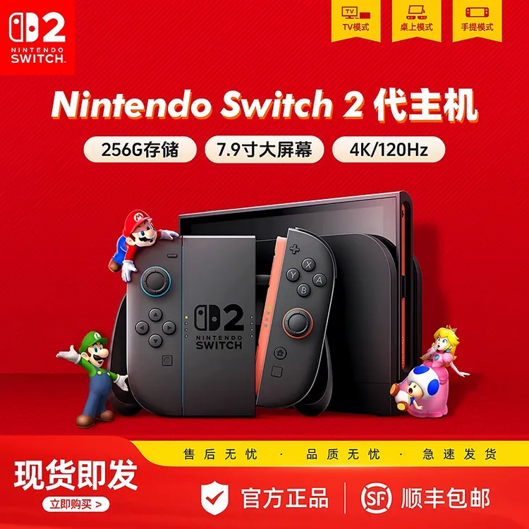 任天堂 Switch2 家用游戏机 港版全新 NS2 多语言版本 单机