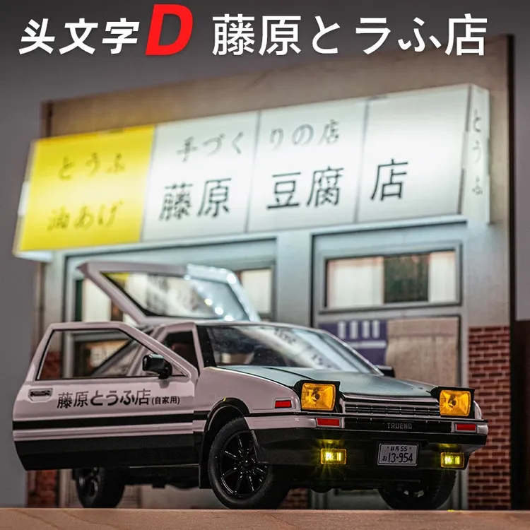 日本仿真丰田AE86模型合金秋名山车神藤原拓海车头文字D同款赛车