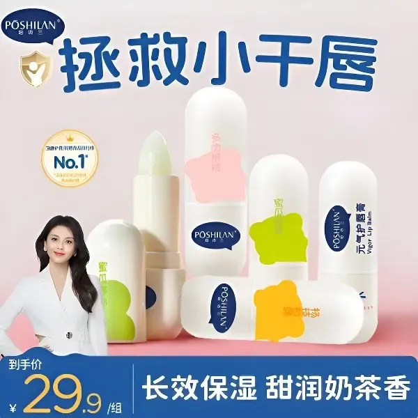 【刘涛推荐】戴可婴儿润唇膏保湿滋润补水儿童宝宝护唇膏防干裂唇膏