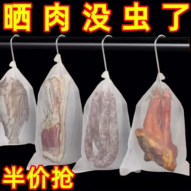 晒腊肉网袋防苍蝇防虫防小鸟网罩套火腿香肠鱼干货晾晒神器透气袋商品图