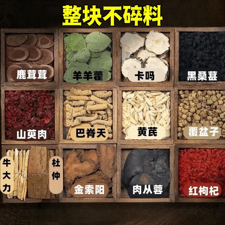 【十三味升级版君子料】真材实料整料切片不打碎泡茶泡酒30g一包