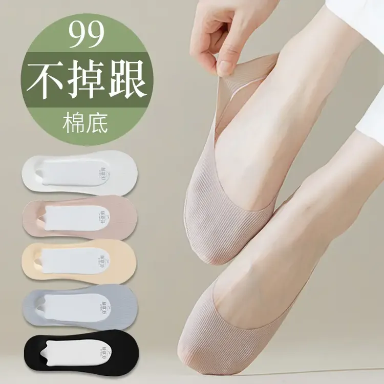 袜子女夏季薄款船袜冰丝浅口隐形袜夏天女士短袜硅胶防滑不掉跟