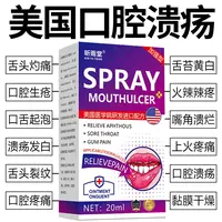 【美国口腔溃疡喷剂】严重口疮口舌生疮烂嘴巴舌头上火起泡口气草本