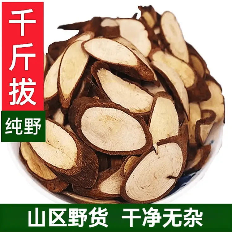 广西野生千斤拔无硫一条根老鼠尾钻地风中草药特产正宗农产品