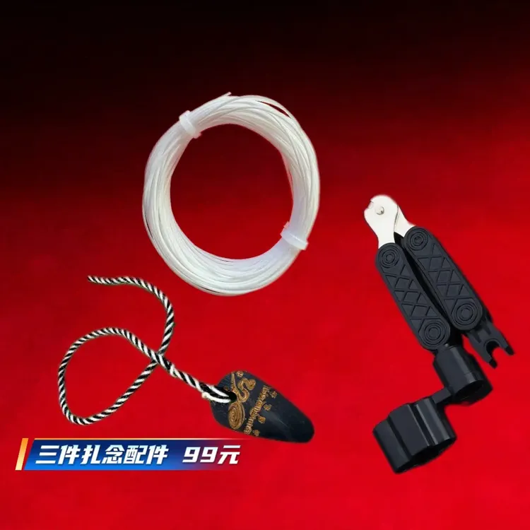 民族扎念琴配件1+3