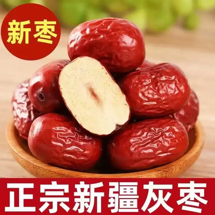 新疆特产正宗若羌灰枣2斤5斤即食红枣核小肉厚煲汤营养健康美味
