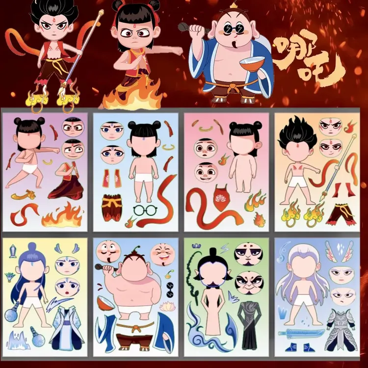 新款哪吒神话贴哪吒周边装饰手帐贴画卡通可爱换装儿童益智手工