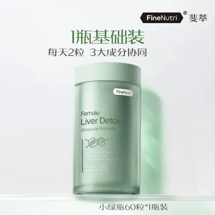 FineNutri斐萃小绿瓶奶蓟高含量水飞蓟双抗熬夜加班