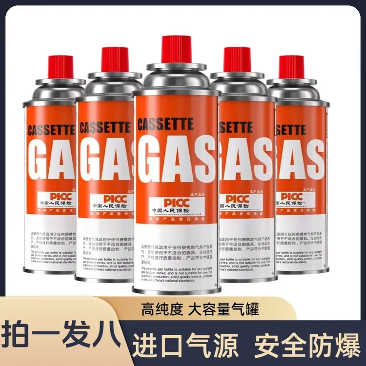 【整箱8瓶】正品卡式炉气罐通用便携户外卡式气罐气瓶丁烷瓦斯气瓶