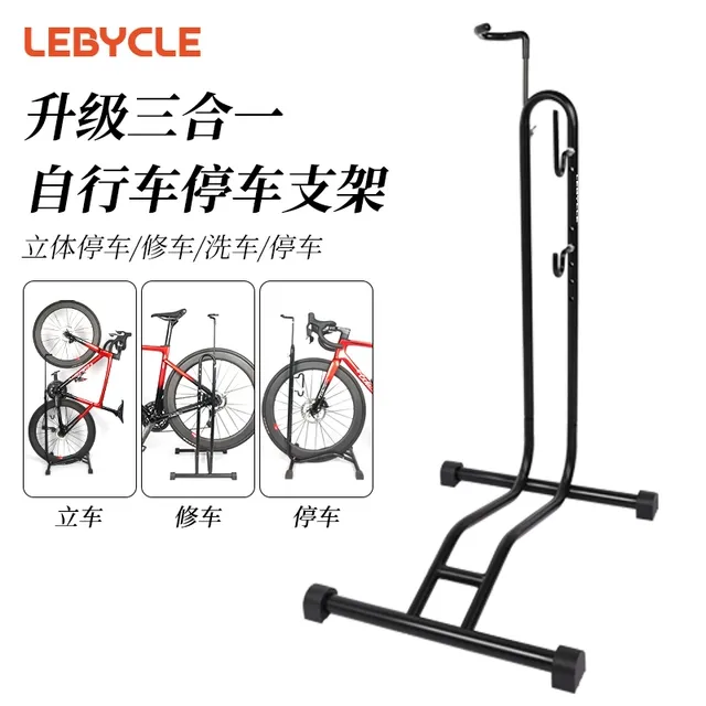 乐百客 自行车停车架山地车维修架公路车站架子室内立式L型展示架