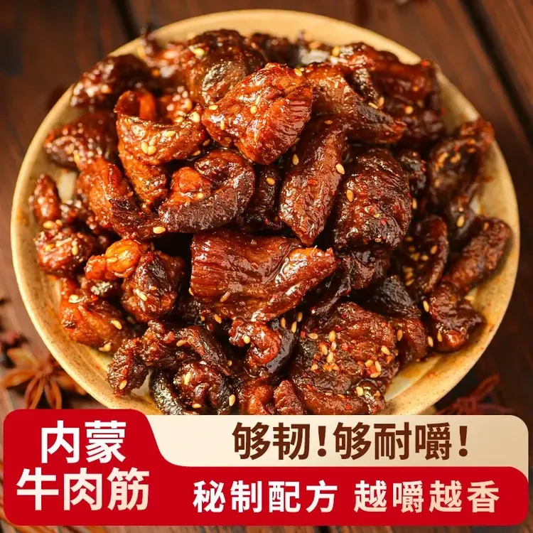 正宗牛肉筋内蒙古特产风干熟食真空筋头巴脑即食下酒菜零食-qb商品图