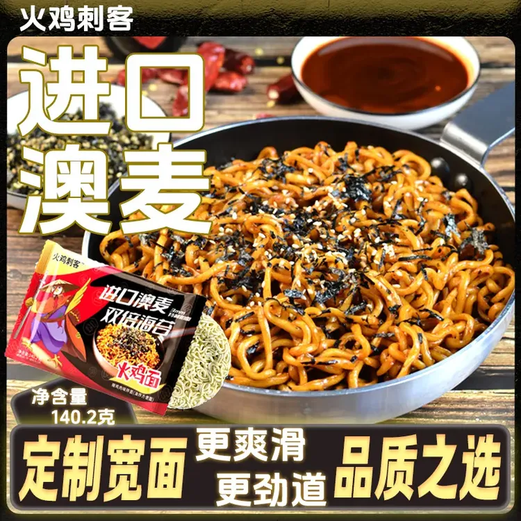 【经典火鸡面】超辣火鸡面酱包爆辣泡面小吃新吃法袋装速食夜宵泡面