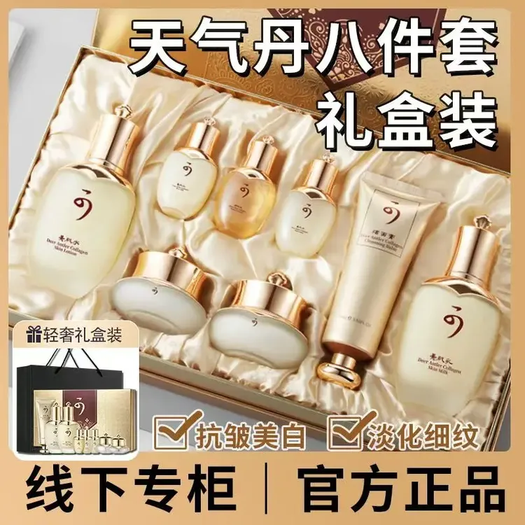 LERFM天气丹护肤套装水乳保湿补水抗皱紧致提亮肤色敏感肌适用送