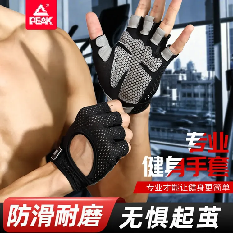 匹克健身手套女防起茧防滑器械训练男女运动露指锻炼手套透气耐磨