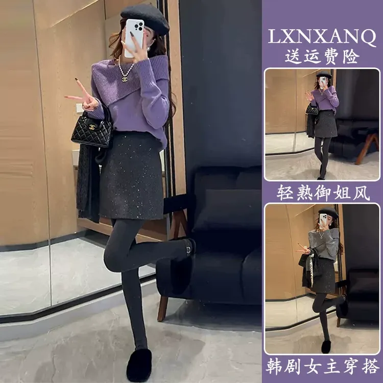 入冬搭配一整套独特绝美小个子氛围感一字肩针织上衣两件套装裙秋