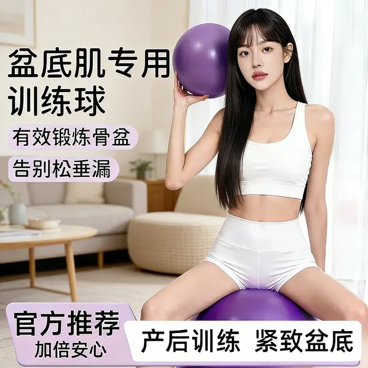 普拉提小球盆底肌训练成人专用球产后核心修复瑜伽球25cm喻珈球女商品图