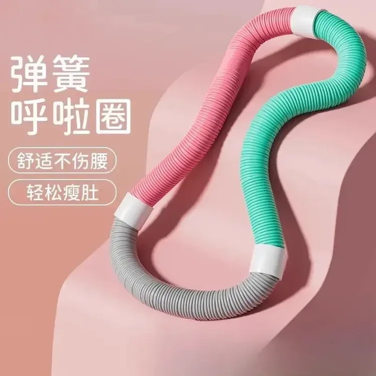 【宿舍专用】弹簧软体呼啦圈加重圈设计瘦腰美腹健身收腹