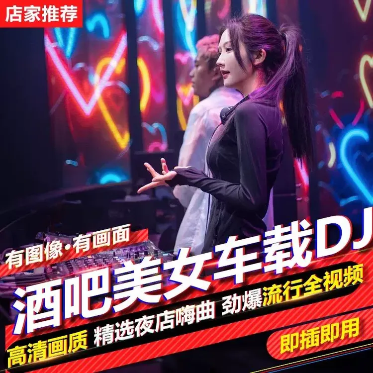 9d环绕车载u盘歌曲音响无损高品音质2024新款抖音热门USB音乐优盘