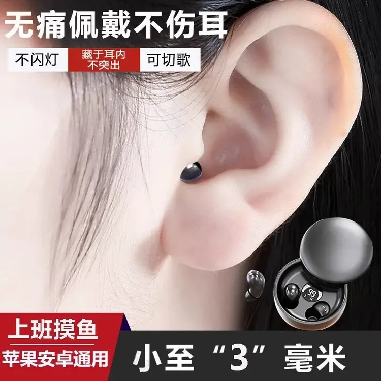 睡眠运动蓝牙耳机隐藏特小隔音侧睡耳机入耳式迷你智能数码好物