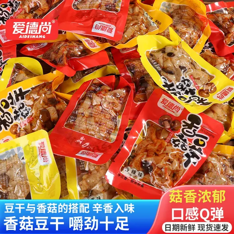 爱德尚香菇豆干半价抢2斤五香豆腐干网红解馋小零食独立包装麻辣