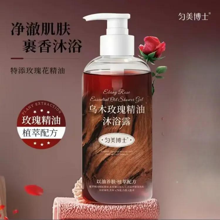 乌木玫瑰沐浴油露乳持久留香温和清洁肌肤补水保湿滋润高级