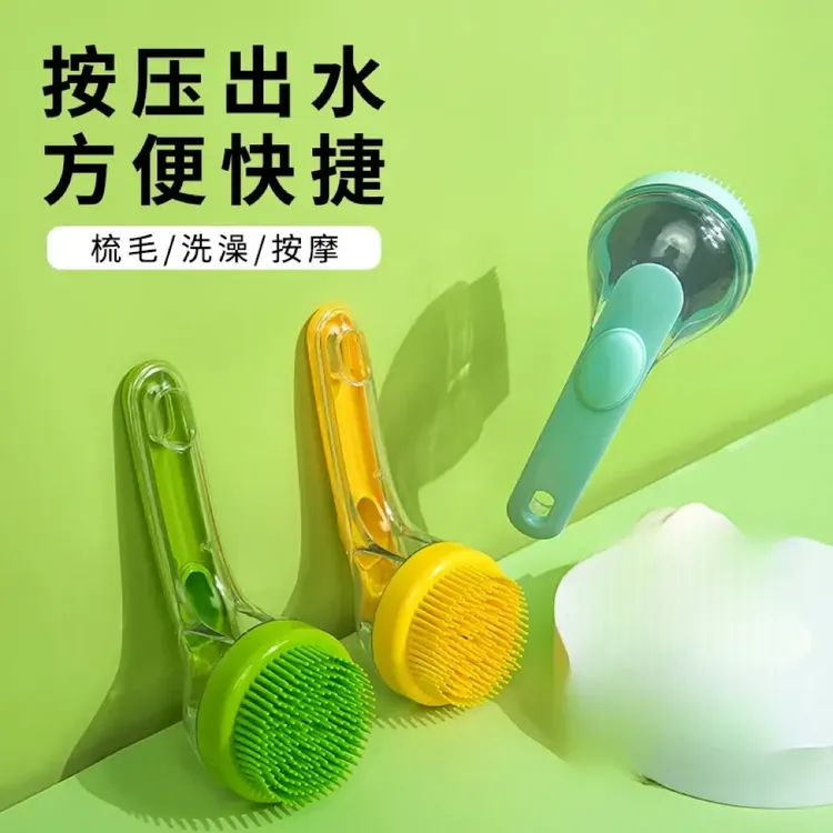 【一刷多用】新款长柄洗头刷加液洗发刷头部清洁按摩宠物洗澡加挂钩
