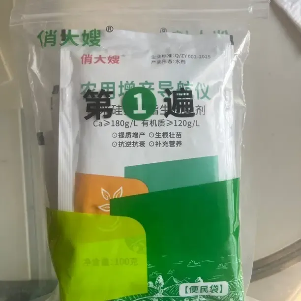 俏大嫂 年前管理方案包