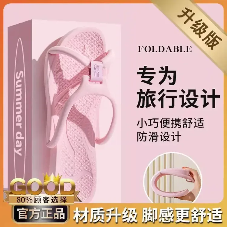 懒人旅行便携式折叠拖鞋新款男女出差专用浴室可洗澡防滑旅游6