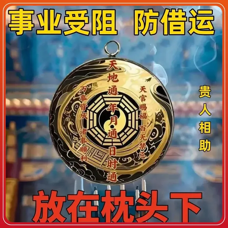 正品【真的很灵】防小人防借运招财遇贵人好运连连男女吊坠高端摆件