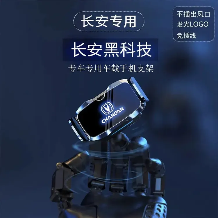 适用长安汽车手机车载支架cs55cs35cs85cs75plus锐程univ逸动unit