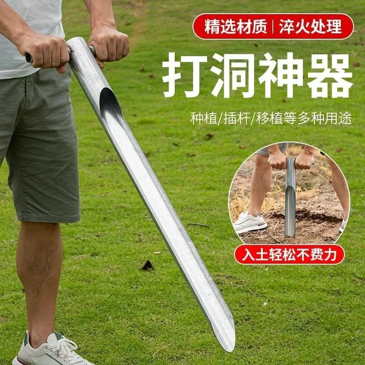 挖地打孔打洞取土器农用工具打孔农用打洞工具农村下地干活工具