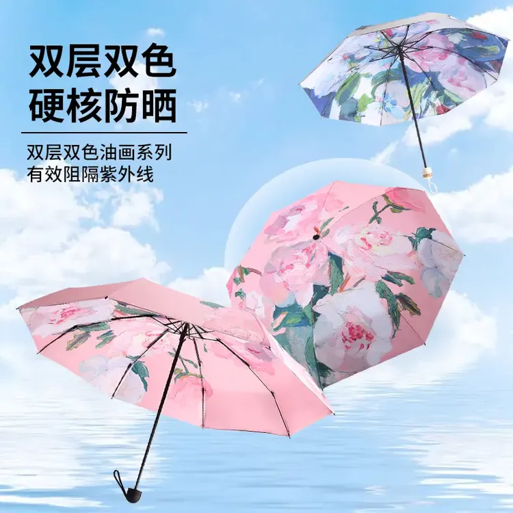 双面双花手动高颜值折叠雨伞女晴雨两用超强遮阳防晒防紫外线