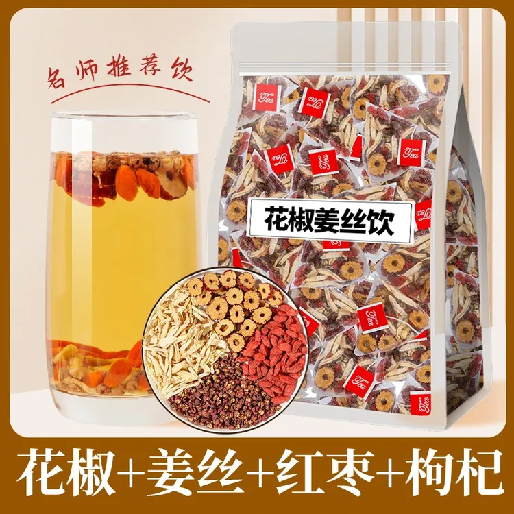 正品花椒干姜红枣枸杞组合养生茶包泡水代茶饮湿茶独立包装养生茶