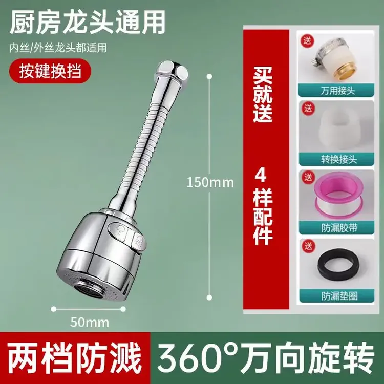 厨房防溅水增压花洒不锈钢延长管水嘴节水材质旋转起泡器通用方便