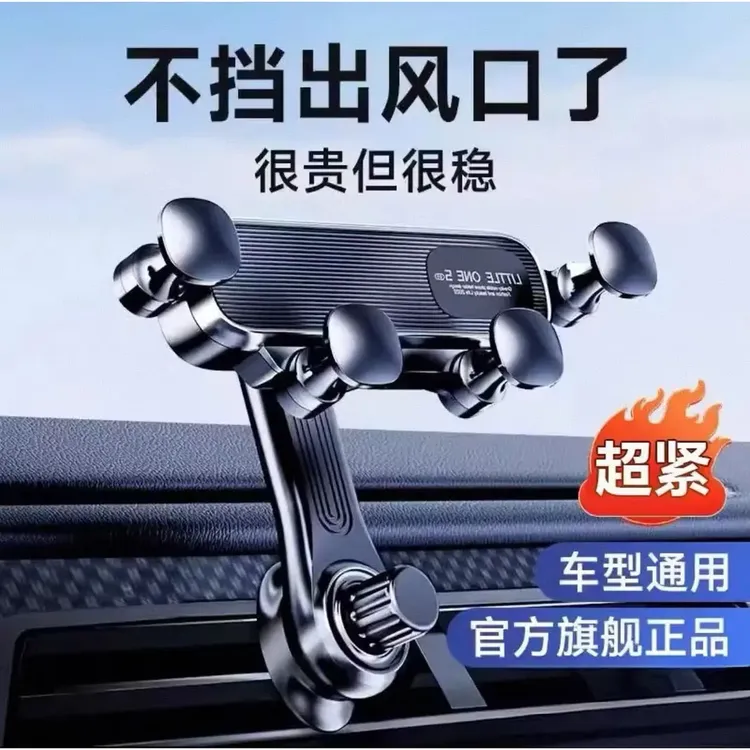 2025新款车载出风口手机支架导航专用重力支撑手机支架不挡出风口