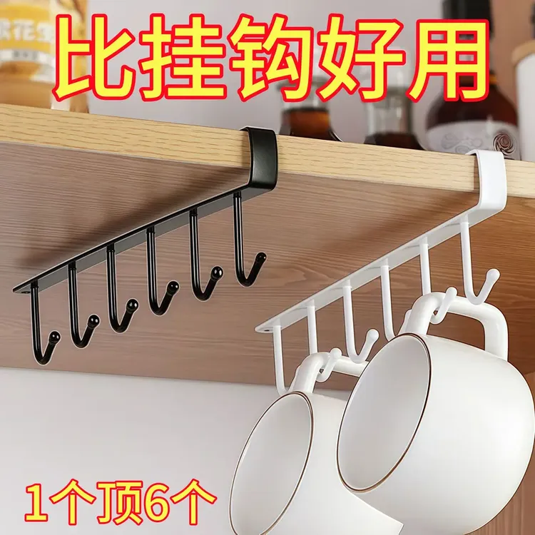 厨房置物架无痕免打孔挂钩一排橱柜门挂架挂钩架悬挂式收纳整理架