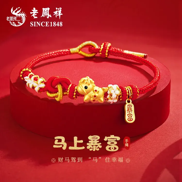 足银手链 本命年生肖马本命手绳跨年礼物女生日圣诞节送女友老婆