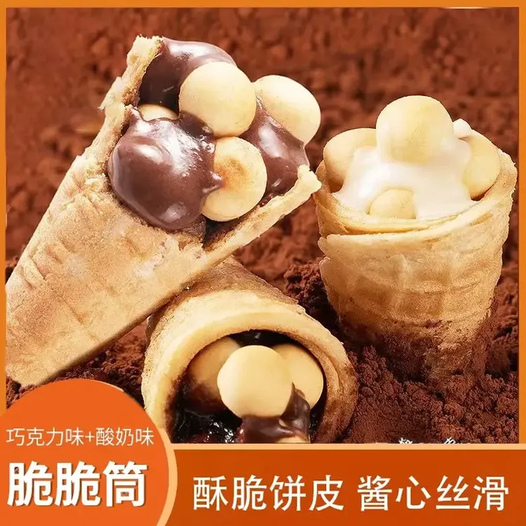 巧克力脆脆筒小零食儿童巧克力 酸奶味休闲解馋零食.