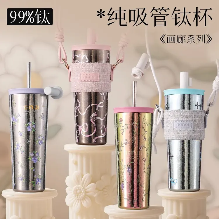 纯钛吸管保温杯大容量咖啡杯女生高颜值新款高端钛杯便携水杯礼品