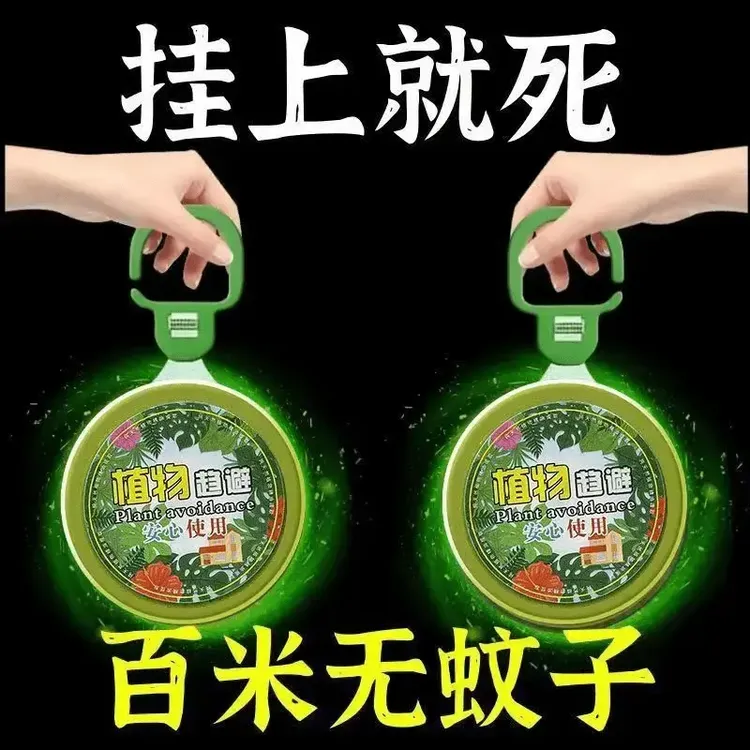 2025新款驱蚊神器防蚊虫趋避饼婴儿孕妇学生宿舍室内香薰凝胶挂件