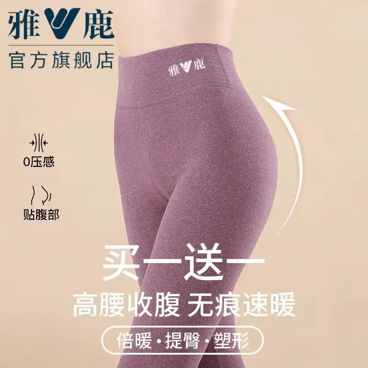 雅鹿保暖裤女士加绒德线裤棉裤发热自内穿打底裤衬裤秋裤冬季薄款